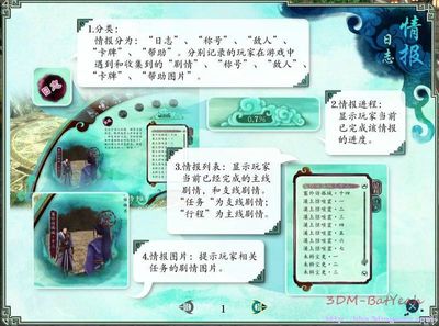 仙剑奇侠传1最全攻略图文,仙剑奇侠传1图文攻略完美版