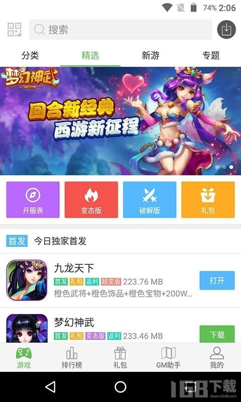 攻略游戏分类[游戏攻略类app]