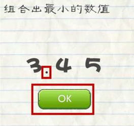 最囧游戏2第一关攻略[最囧游戏2第一关攻略图解]