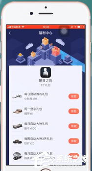 攻略游戏APP,攻略类app