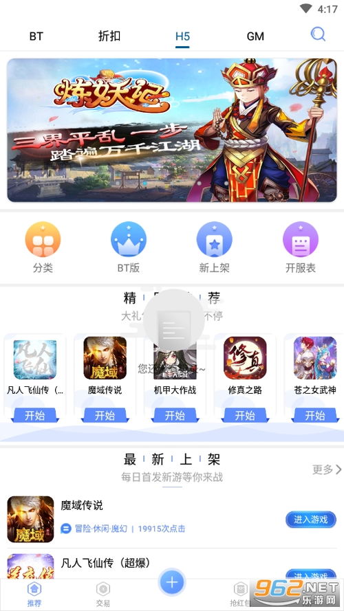 手机游戏攻略app[手机游戏攻略平台的app有哪些]