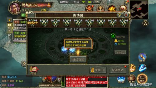 传奇3游戏充值攻略图(传奇三刷钱bug)