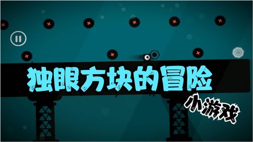 冒险的悠闲小游戏攻略(小游戏原始人冒险第32关攻略)