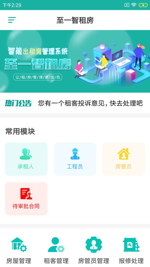 旧宫租房攻略游戏app(旧宫公寓出租哪里最便宜)