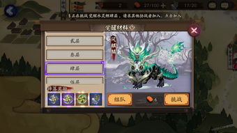 御妖师游戏攻略20(御妖师红包版怎么领红包)