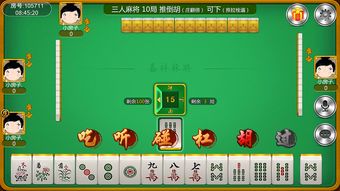 打麻将软件挣钱游戏攻略(打麻将赚钱版)