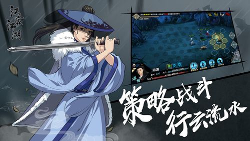 橙光游戏武林公敌攻略(橙光武林公敌破解版)