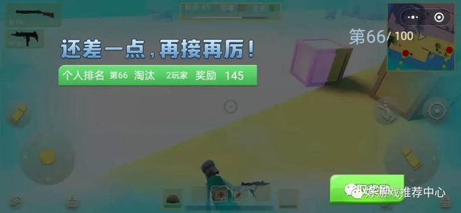 头号派对小程序游戏攻略(头号派对ios)