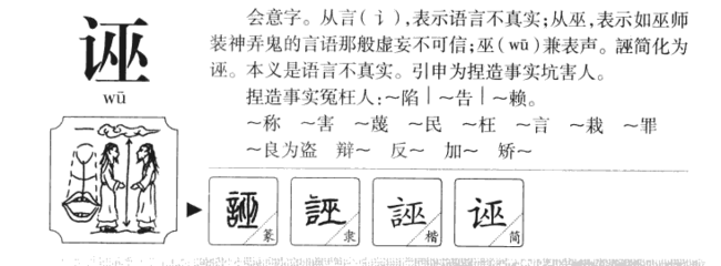 巫师拼音游戏攻略大全(巫师怎么写?)