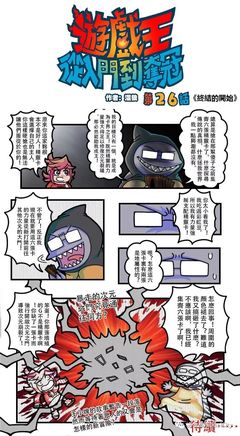 游戏事故续作攻略漫画(游戏事故物件)