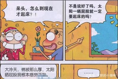 开心城市攻略游戏漫画结局(开心城市吧)