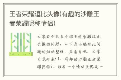 攻略游戏昵称情侣沙雕(攻略游戏文)