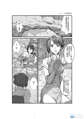 攻略游戏漫画29集免费(攻略游戏漫画29集免费观看)