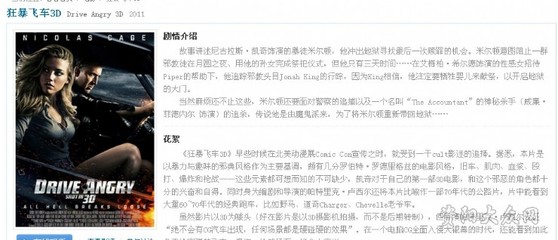 狂暴飞车剧情游戏攻略视频(狂暴飞车中文版攻略)