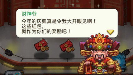 解救财神爷游戏攻略(解救财神爷游戏攻略图文)