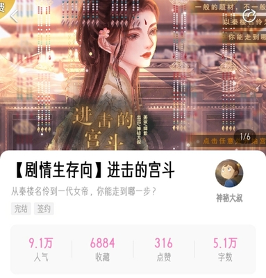 女帝在逃日记游戏攻略(女帝怎么逃出来的)