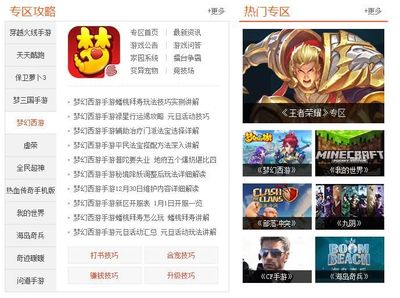 更多最热门攻略游戏下载(最好最全的游戏攻略app)