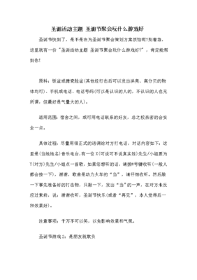 聚会玩游戏攻略(聚会游戏指南)