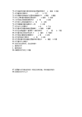 情侣问答游戏攻略答案最新(情侣问答题大全及答案)