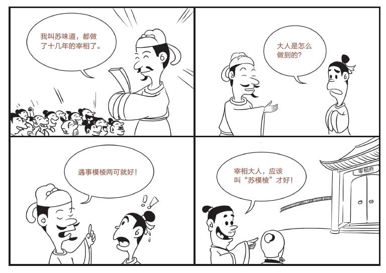 医的成语攻略游戏漫画(医字成语大全四个字)