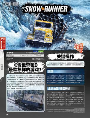 雪地勇敢者游戏攻略(雪地勇士2完整版在线观看)