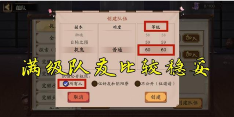 阴阳师游戏副本攻略(阴阳师副本式神推荐)