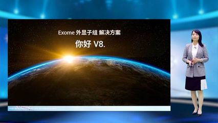 exo时代之巅游戏攻略(大时代之巅 e)