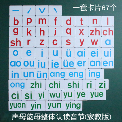 煎饼拼音游戏攻略视频教学(煎饼的拼音怎么读音)