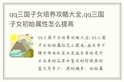 兔宝宝游戏攻略图文(兔宝宝游戏怎么通关)